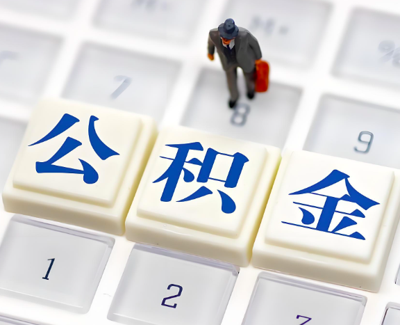 文昌地区申请租房公积金代办需要哪些材料。